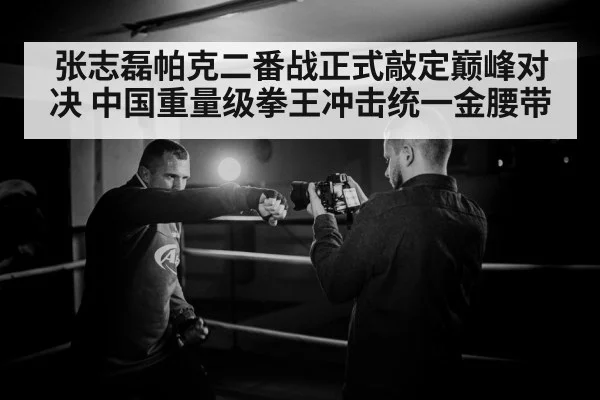 boxing ring spotlight