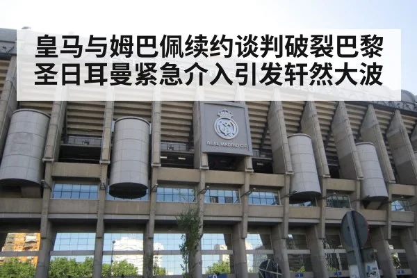real madrid stadium