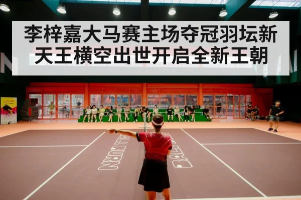 badminton stadium crowd
