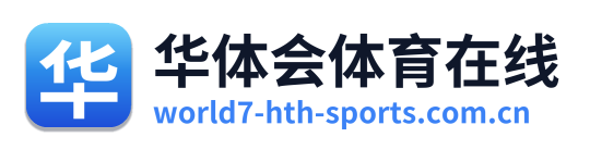 华体会体育在线 Logo